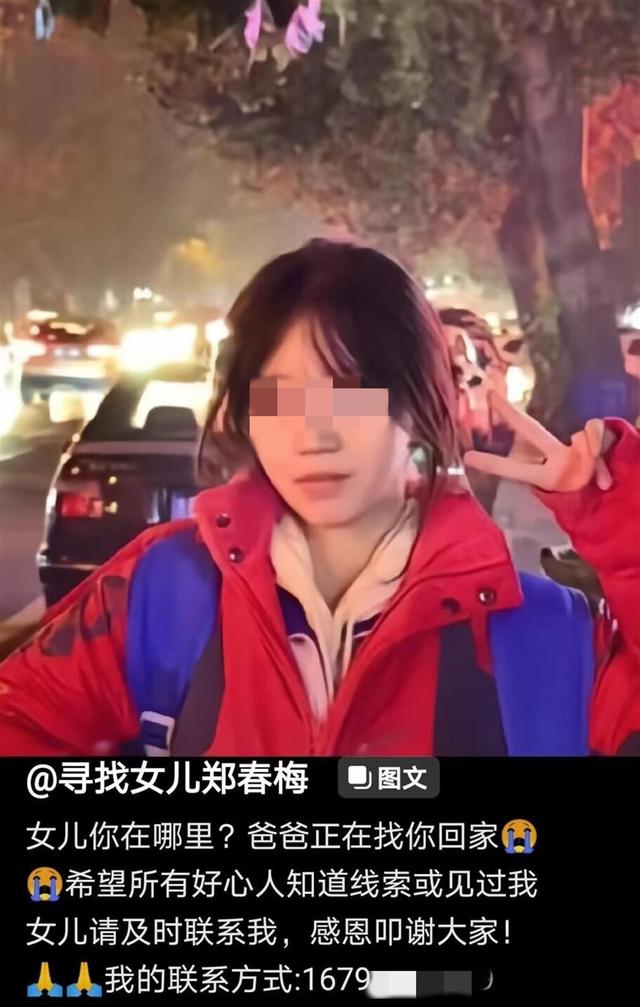 吉林高三女生失踪87天，父亲：因忧心曾患急性肠(图1)