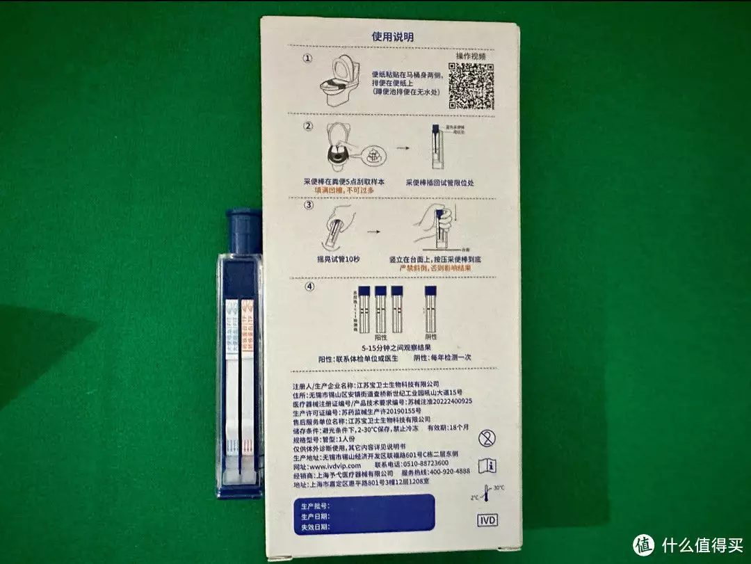 一文读懂便隐血转铁蛋白自测，5分钟知道肠胃健(图2)