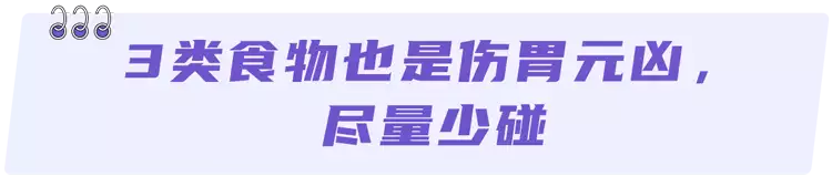 为什么中国胃癌越来越多？医生：不想被胃病缠(图5)