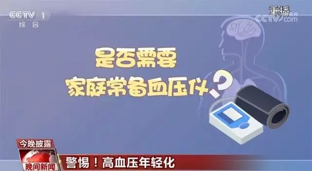 如何科学预防高血压年轻化？医学专家运用新颖(图4)