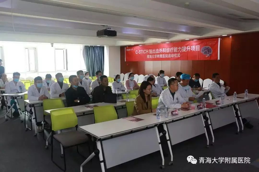 青海大学附属医院神经外科挂牌全国“脑出血外(图1)