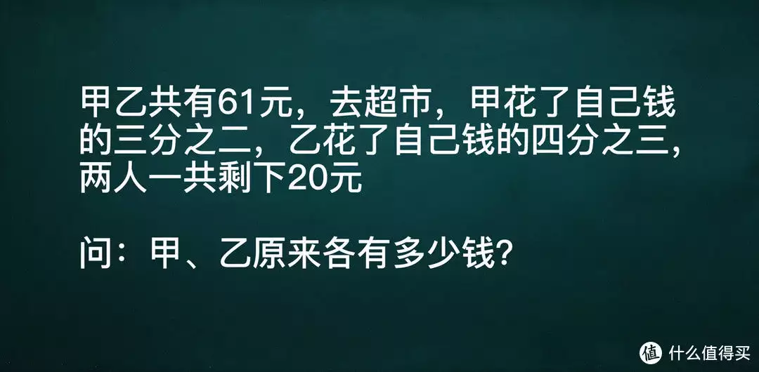 趣味解题001，聪明的和不聪明的都进来，预防小(图1)