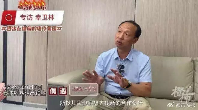 “反诈网红”幸卫林被抓！曾被网友质疑“骨折(图1)