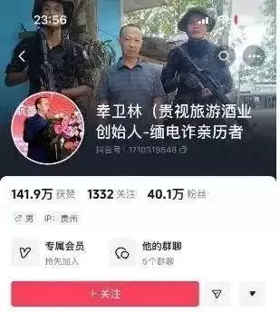 “反诈网红”幸卫林被抓！曾被网友质疑“骨折(图9)