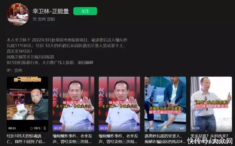 “反诈网红”幸卫林被抓！自称身家千万，被一(图2)