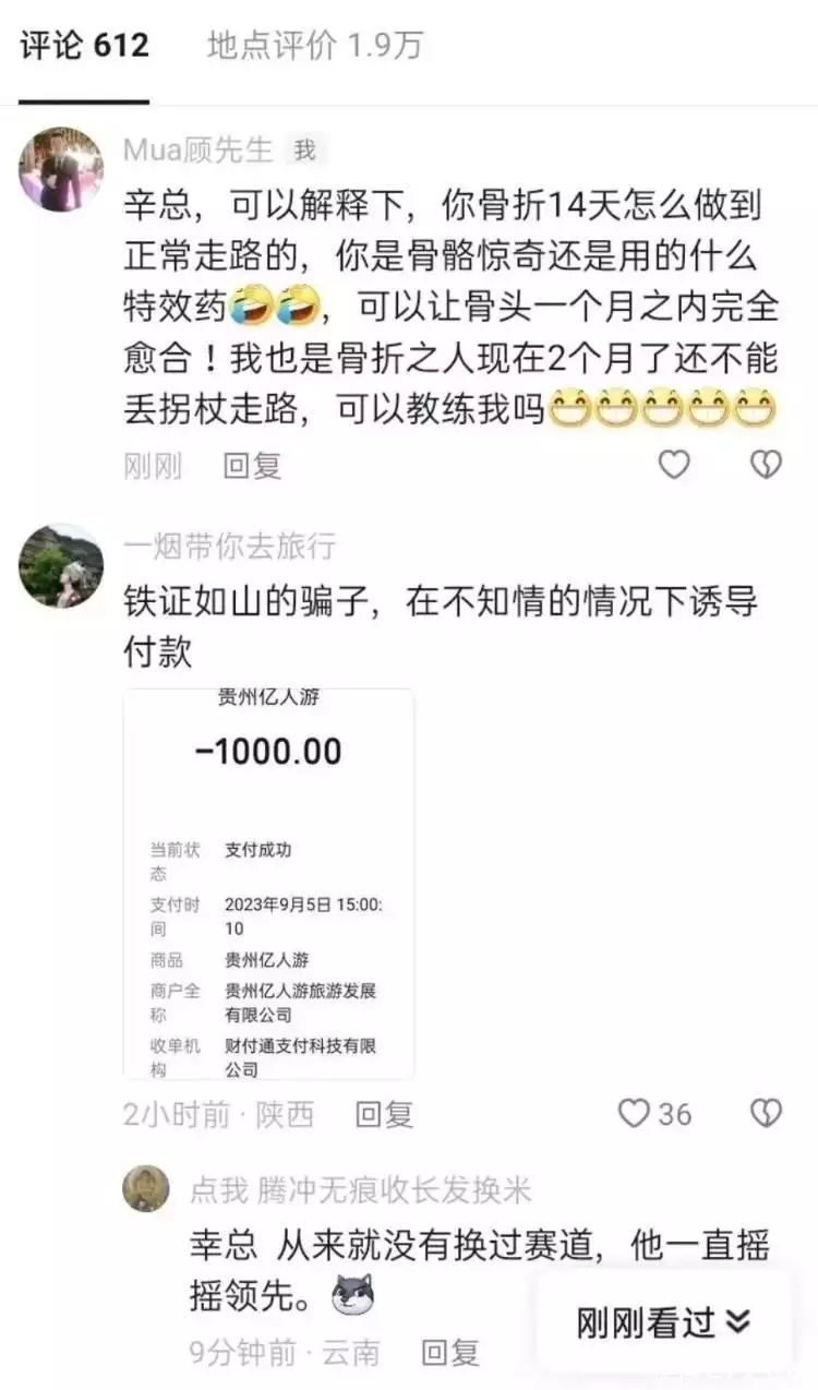 “反诈网红”幸卫林被抓！自称身家千万，被一(图3)