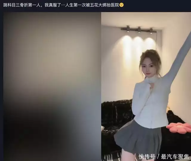 女网红跳科目三脚扭骨折了，打开评论区才发现(图7)