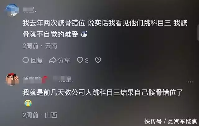 女网红跳科目三脚扭骨折了，打开评论区才发现(图16)