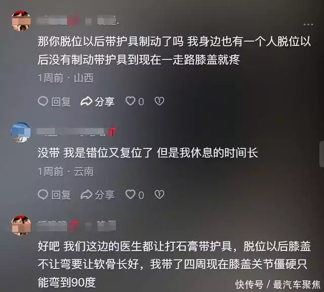 女网红跳科目三脚扭骨折了，打开评论区才发现(图17)