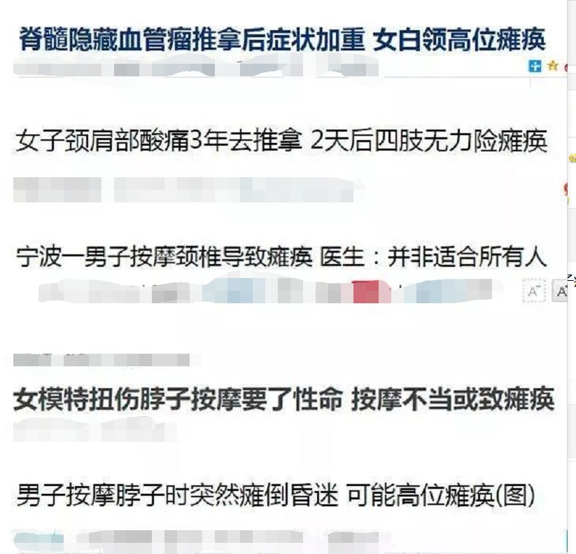 按摩“按”出骨折？医生：这4类人一定别乱按！(图1)