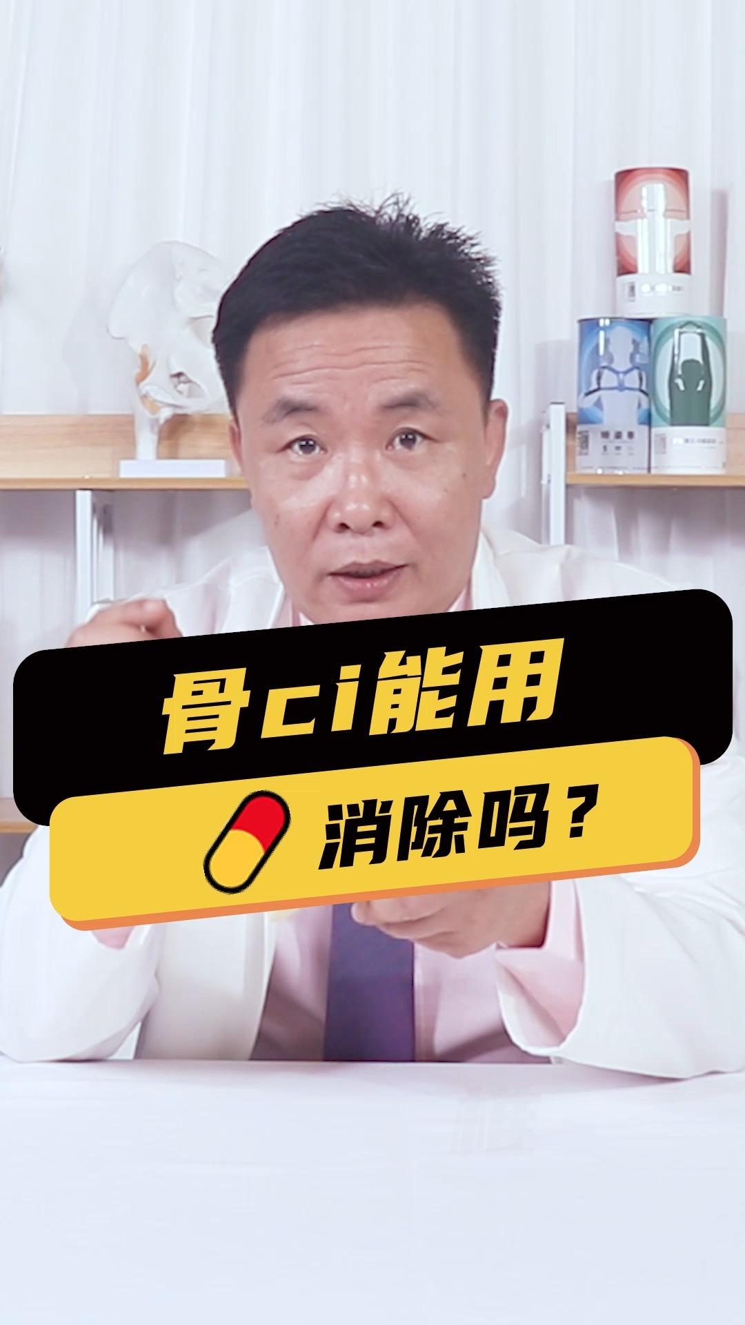 骨质增生是由什么原因引起的？能治愈吗？(图2)