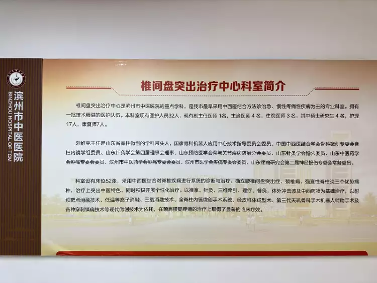 滨州市中医医院（滨州医学院附属中医医院）推(图8)