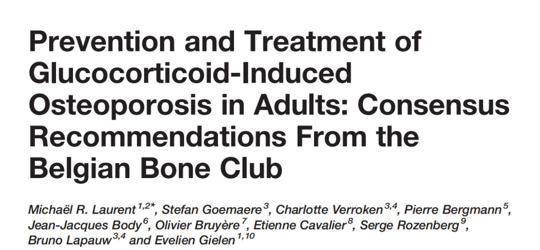 长期用激素，如何防治骨质疏松？这20条建议讲明(图1)