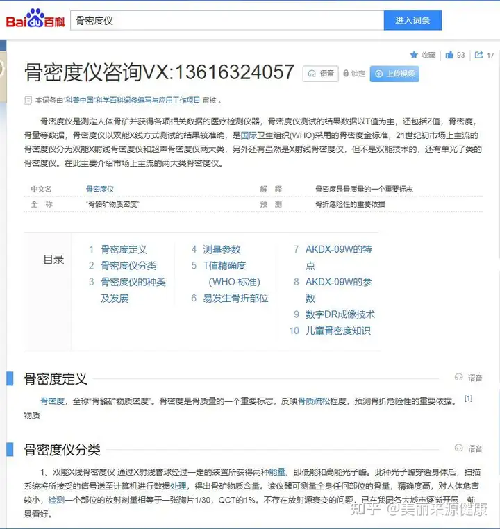 如何治疗骨质疏松症?(图2)