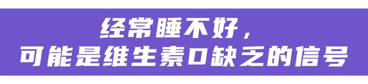 几块钱一瓶的维生素D，却是骨质疏松克星，适量(图2)