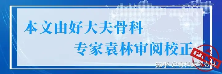 骨质增生怎样预防和治疗?预防骨质增生的方法有(图5)