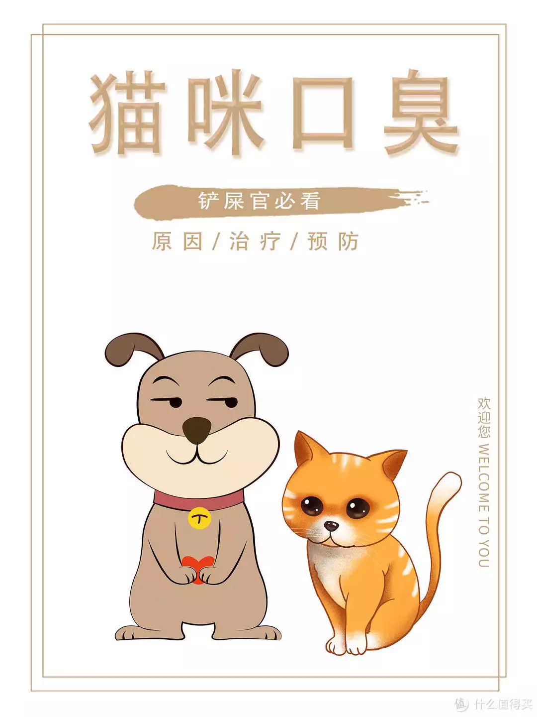 干货！猫咪口臭最全指南（原因）②主席形象后(图1)