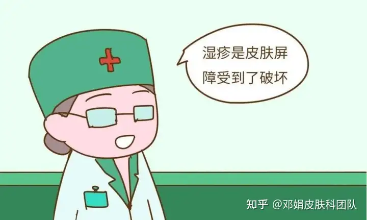 得了湿疹怎么办？邓主任教你如何治疗！(图2)