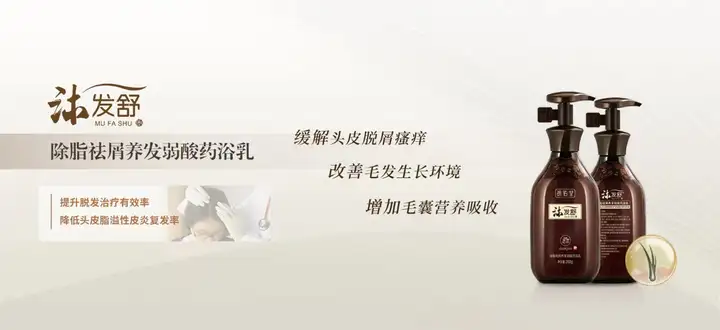 如何有效减少头皮脂溢性皮炎的反复发作？(图3)