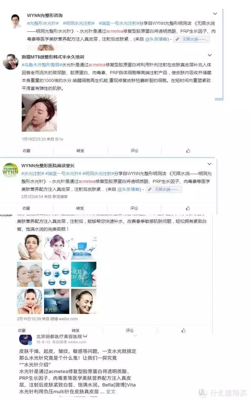 经验丰富的内行说说水光针后为啥看脸特别黑，(图2)