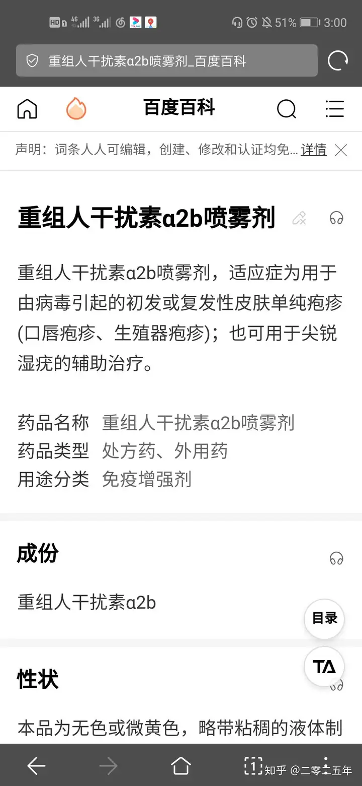 寻常疣治疗过程(图12)