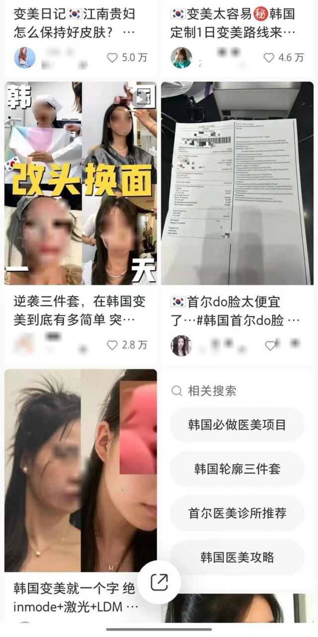 赴韩整形又翻车，为何还有人去？新周刊2024-01(图7)