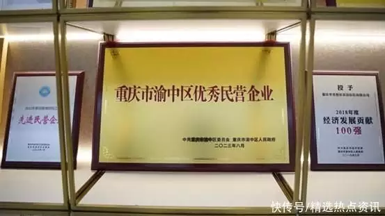 重庆华美整形外科医院获“渝中区优秀民营企业(图2)