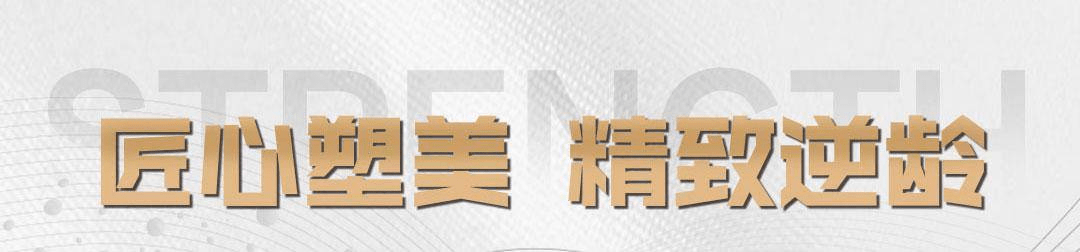 刘凯：注射美容领域的专业翘楚(图7)