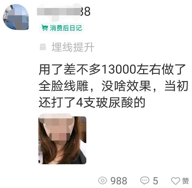 整容行业到底有多挣钱？(图14)