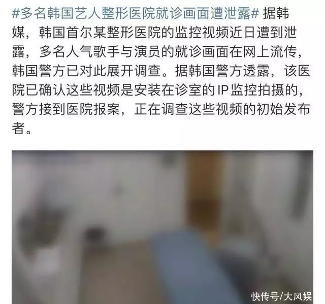 韩国某整形医院监控视频遭泄漏，就诊画面曝光(图1)