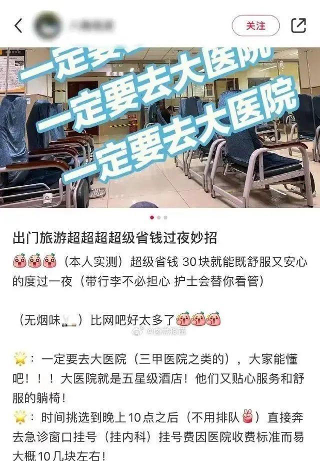 热闻｜北京一主治医师因颜值火出圈引发多人挂(图10)