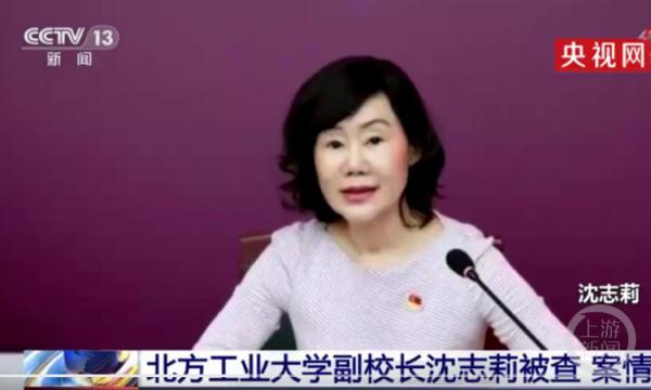 50万的美臀费、15万的美容针……5个落马官员“美(图2)