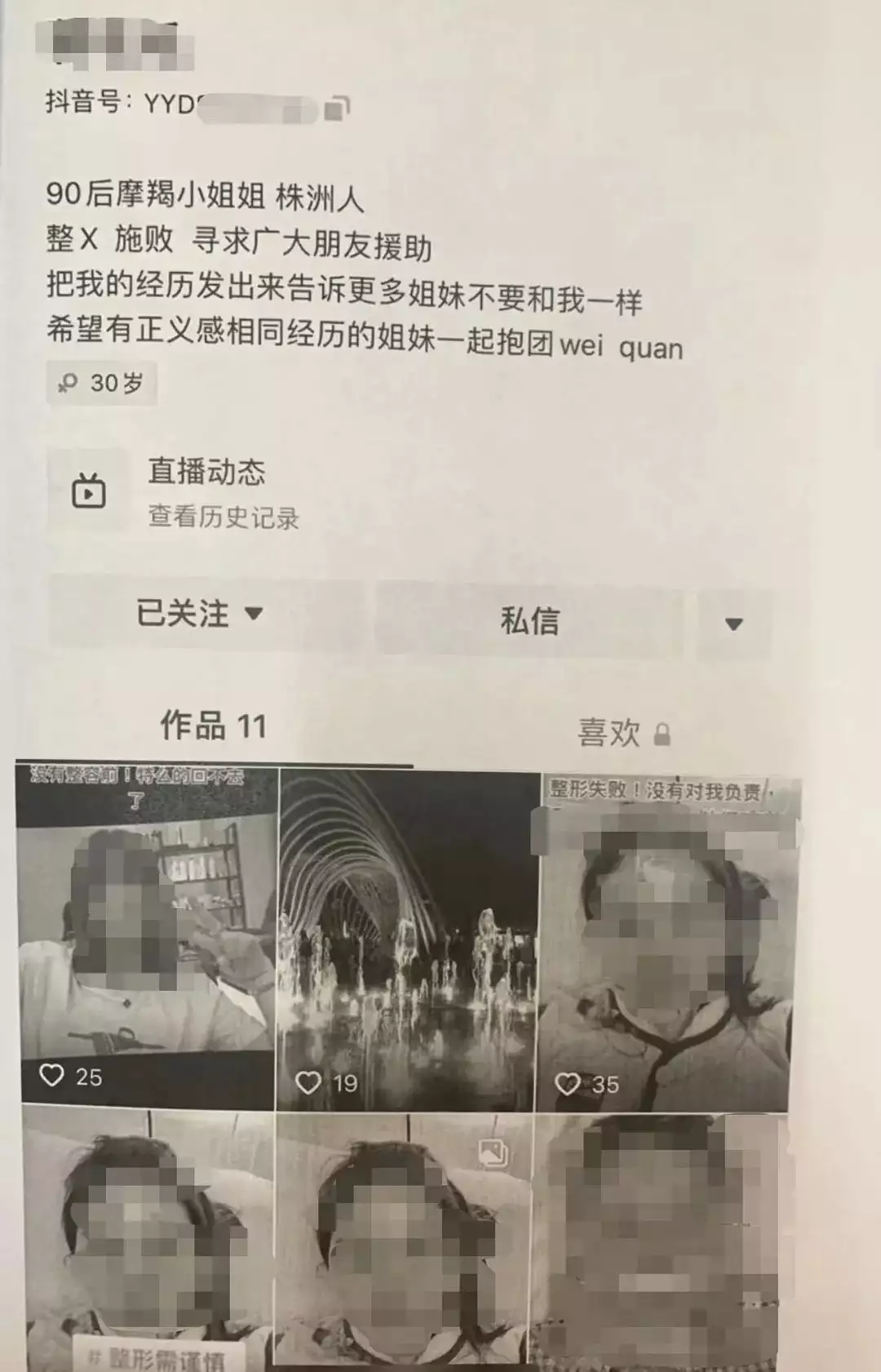 女子整形失败网上吐槽被起诉！法院判了……邓(图1)