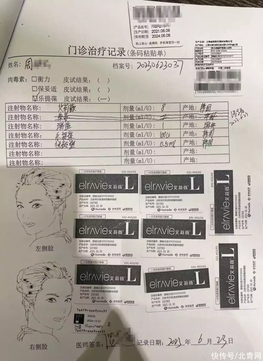 晨意帮忙丨长沙女子花7万整形怀疑被“宰”，门(图3)