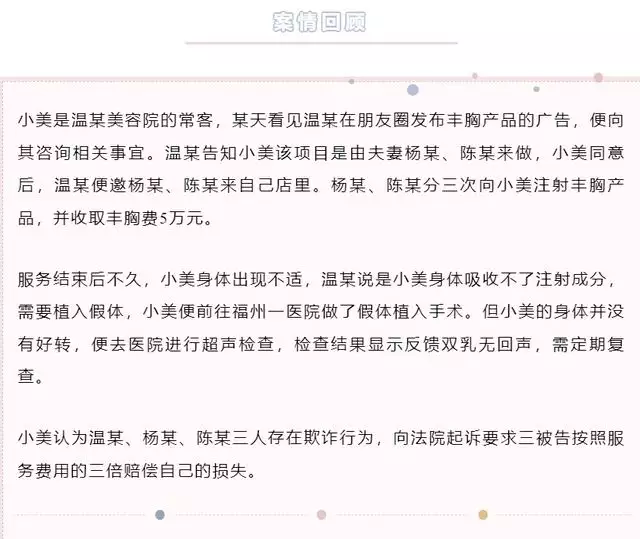 女子整形手术失败要求赔偿15万，法院：支持检讨(图1)