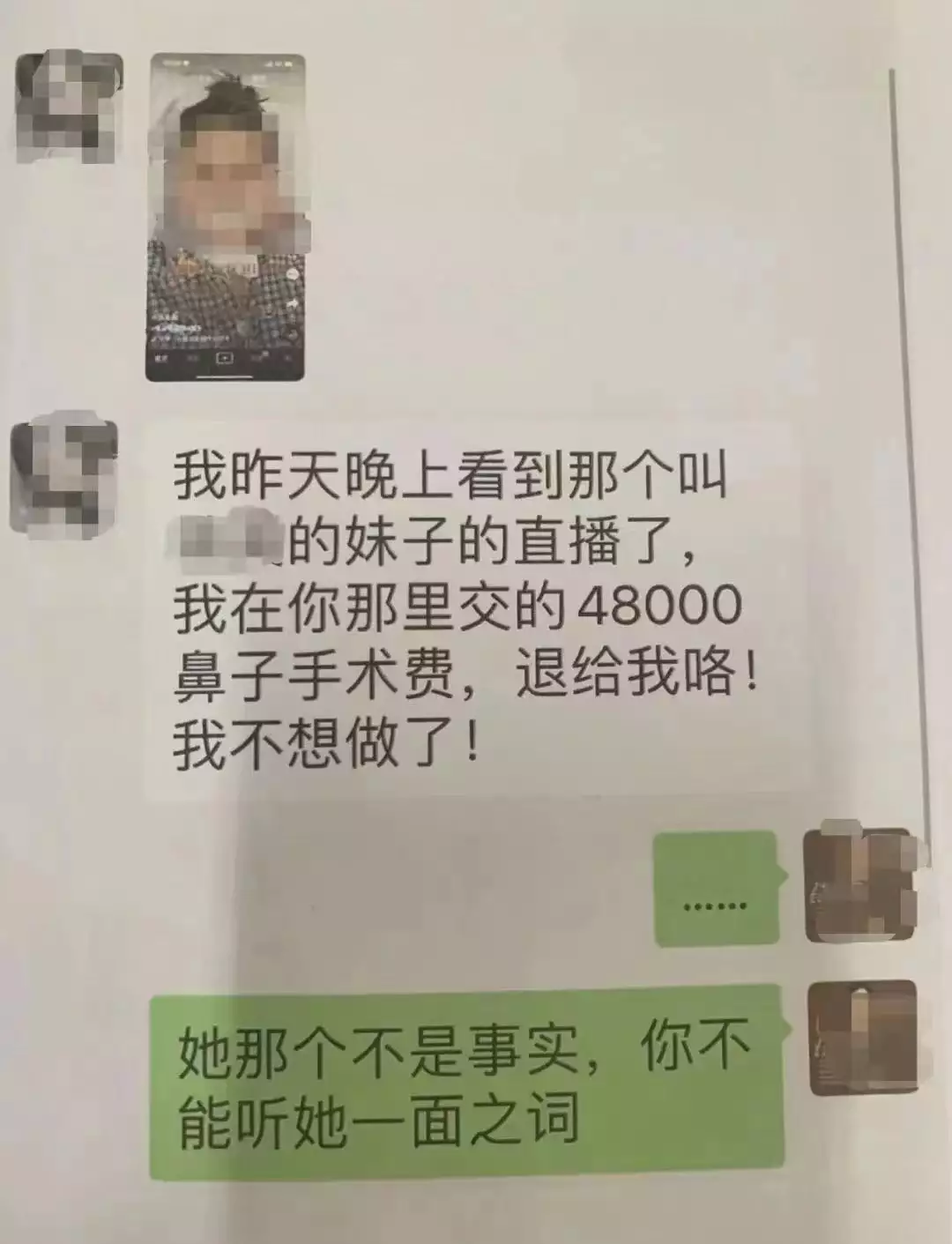 女子整形失败网上吐槽被起诉！法院判了……一(图2)