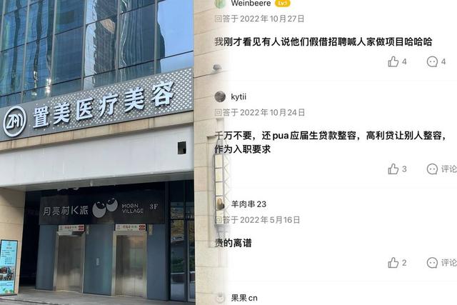 “熟悉的配方”！大学生求职变整容，被推上手(图4)