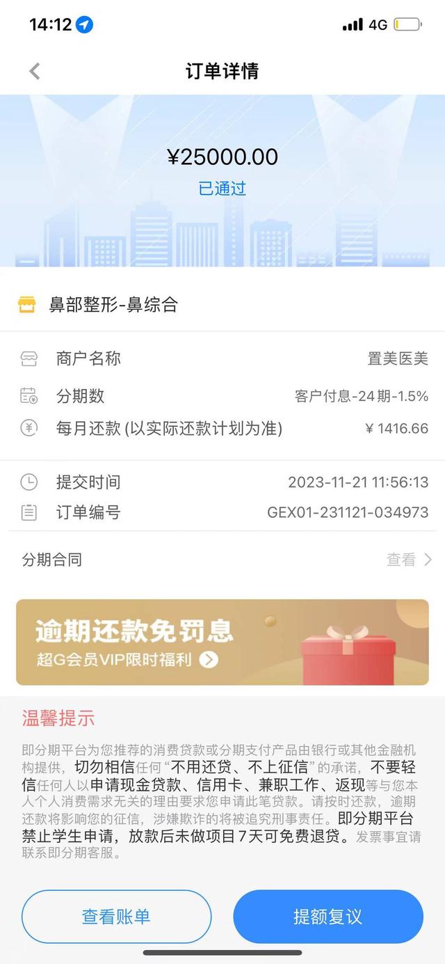 “熟悉的配方”！大学生求职变整容，被推上手(图3)