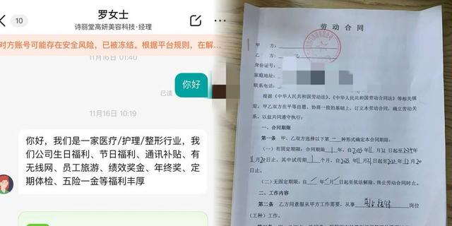 “熟悉的配方”！大学生求职变整容，被推上手(图5)