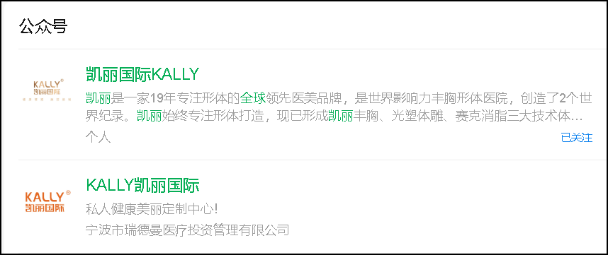 自称国际化的医美整形医院，杭州“凯丽国际”(图1)