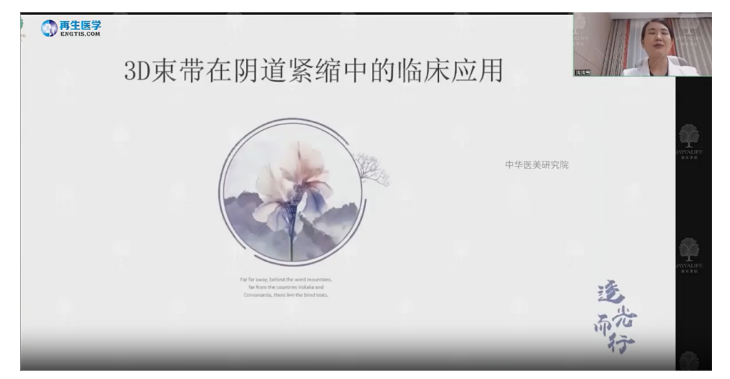 西安国际医学中心医院整形外科付丹风：3D生物束(图2)