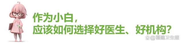 整形外科专家爆料！“网红”医美是场骗局？这(图2)