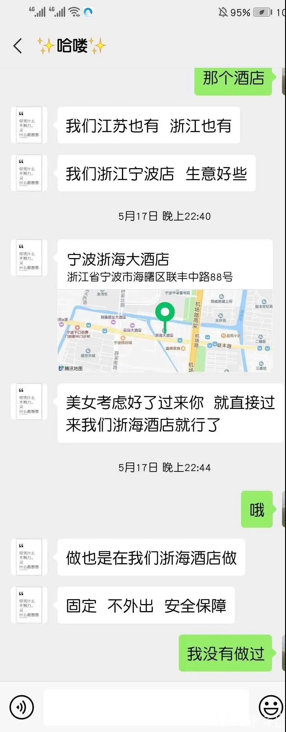 20天赚10万？云南姑娘KTV应聘，被要求整容！贷款(图1)