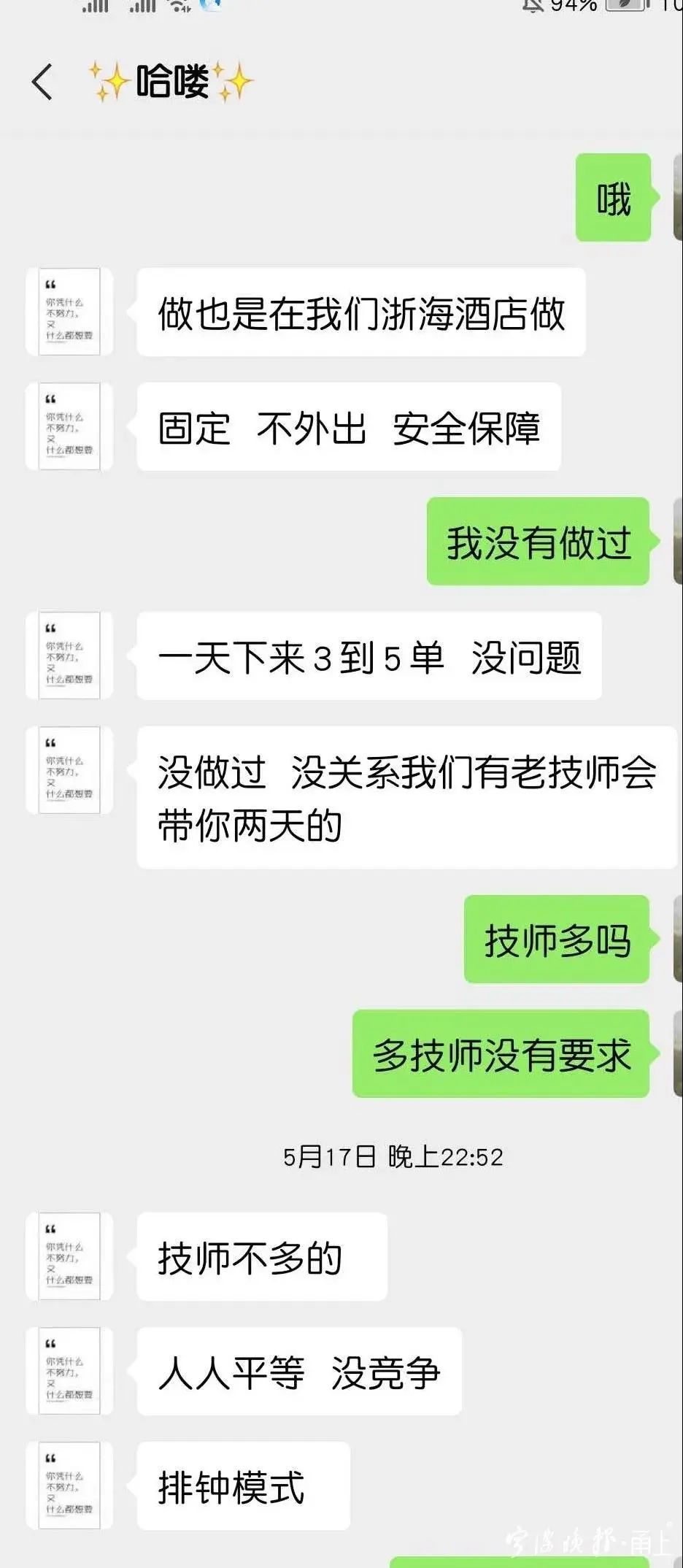 20天赚10万？云南姑娘KTV应聘，被要求整容！贷款(图2)