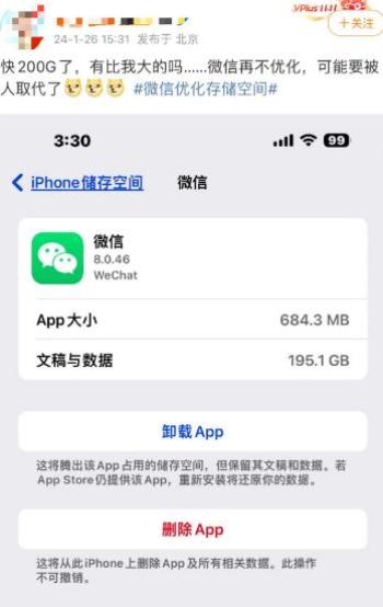 微信“减肥”式更新！网友欢呼：手机内存终于(图6)
