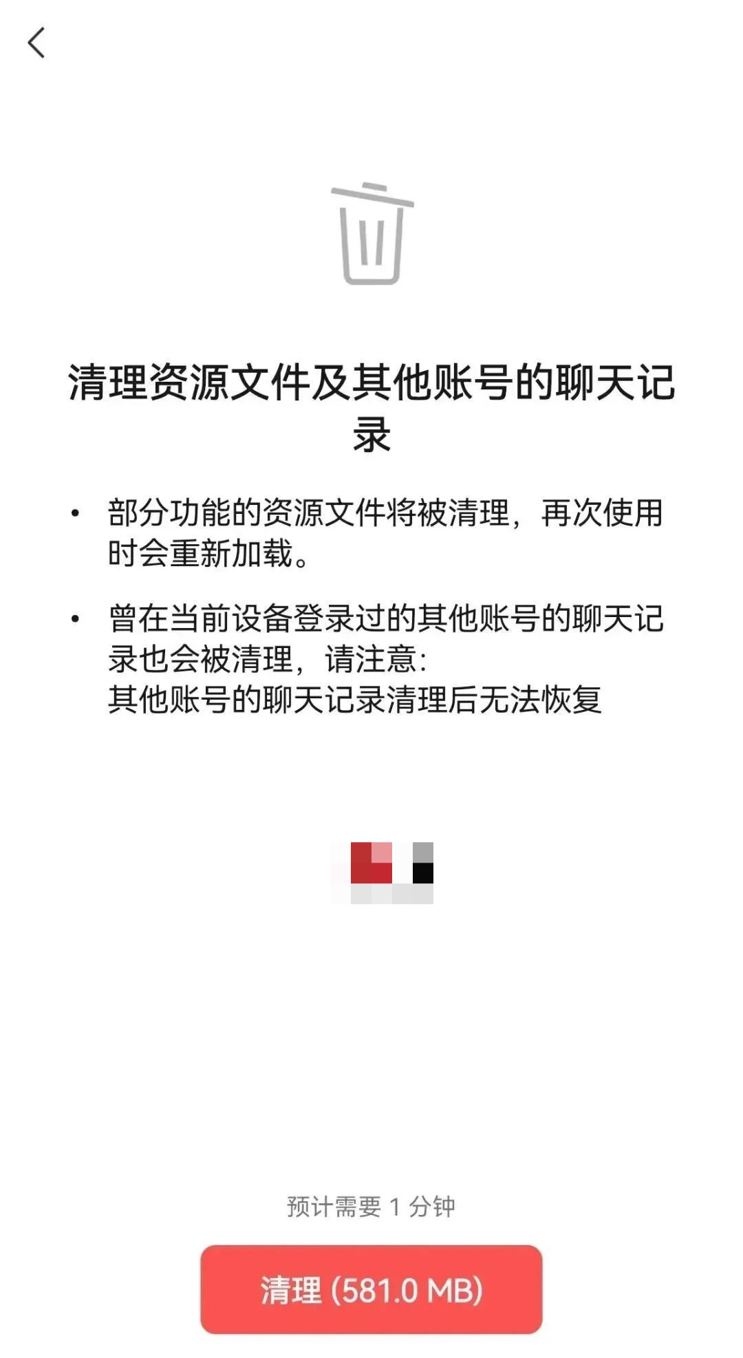 微信最新功能上线，这次终于可以“瘦身”了！(图6)