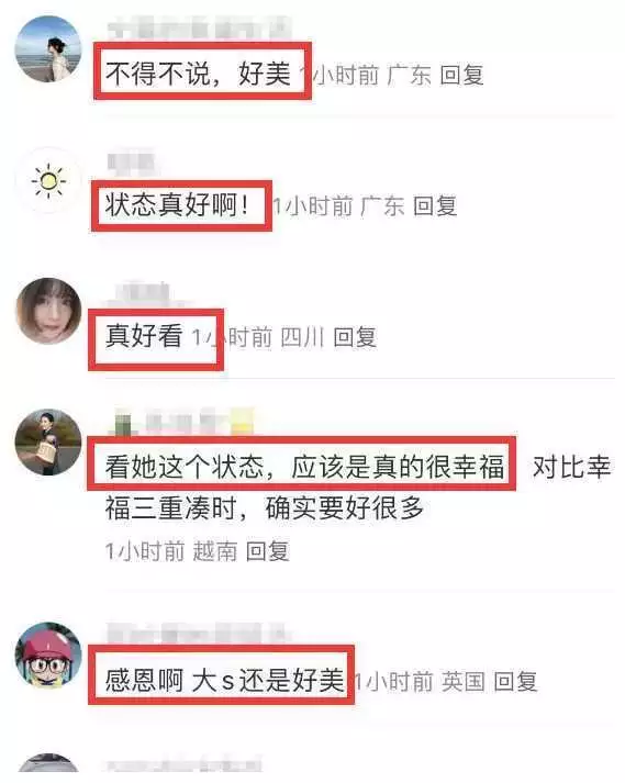 大S48岁照片曝光,与具俊晔同框甜蜜爆棚，瘦身成(图7)