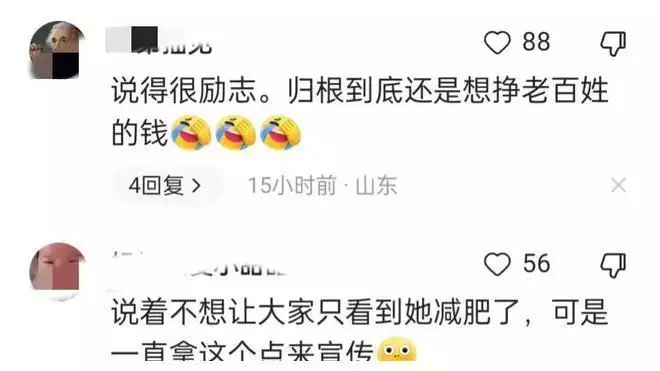 贾玲以励志瘦身过度营销贺岁档电影遭反噬，网(图5)