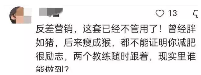 贾玲以励志瘦身过度营销贺岁档电影遭反噬，网(图7)