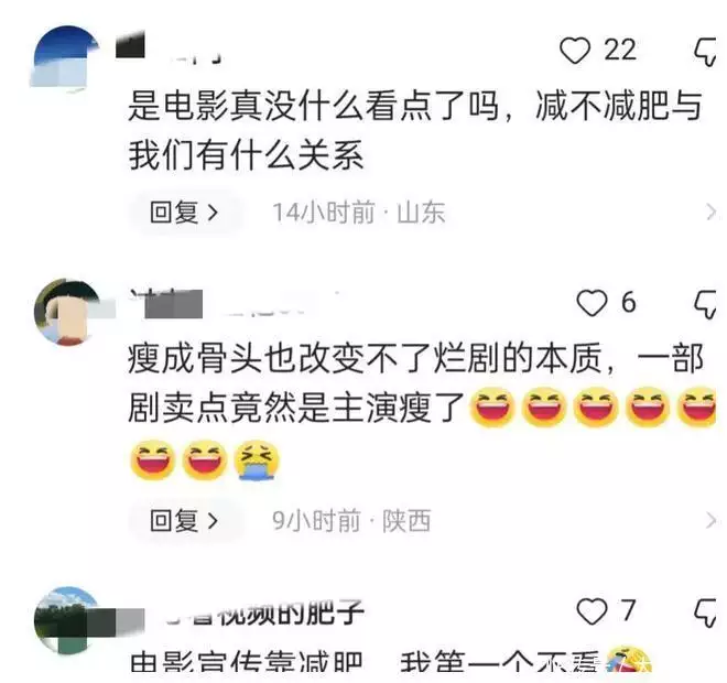 贾玲以励志瘦身过度营销贺岁档电影遭反噬，网(图8)